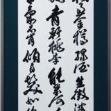 李白詩 前有樽酒行