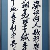 韓碑