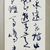 送友人