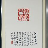 神安気平 神安気平