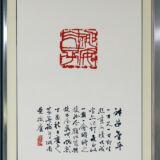 神安気平 神安気平