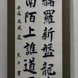 李賀・馬詩23首 其14 李賀・馬詩23首 其14