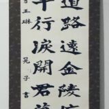 庾信 ● 寄王琳 庾信 ● 寄王琳
