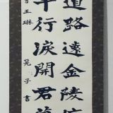 庾信 ● 寄王琳