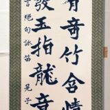 梁武帝　詠笛