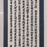 般若心経 般若心経