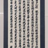 般若心経 般若心経