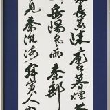 王 士禛 詩 王 士禛 詩