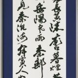 王 士禛 詩 王 士禛 詩