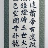 僧霊一詩 僧霊一詩