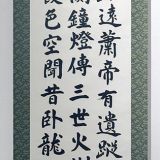 僧霊一詩 僧霊一詩