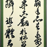 杜甫 詠懐古跡五首