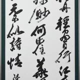 陸游詩舟行・・・
