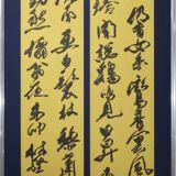 王介甫