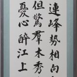 李白詩
