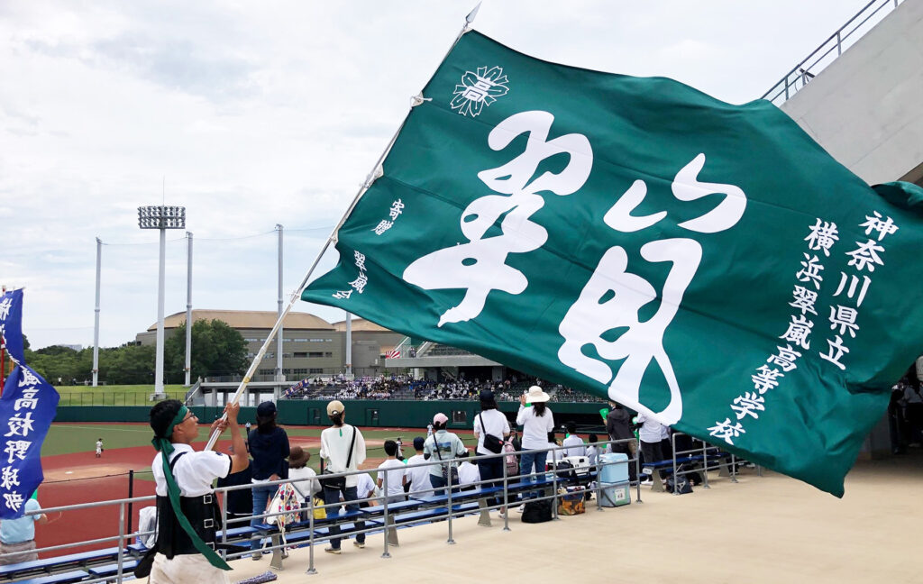 第105回全国高等学校野球選手権神奈川大会