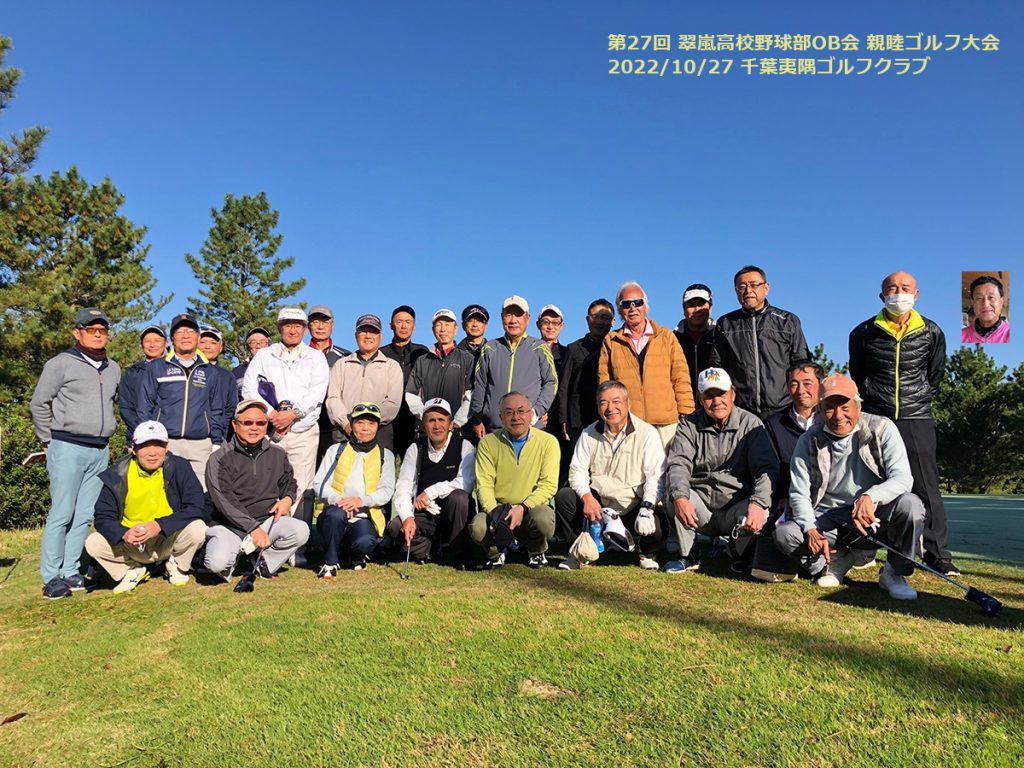 第27回親睦ゴルフ大会