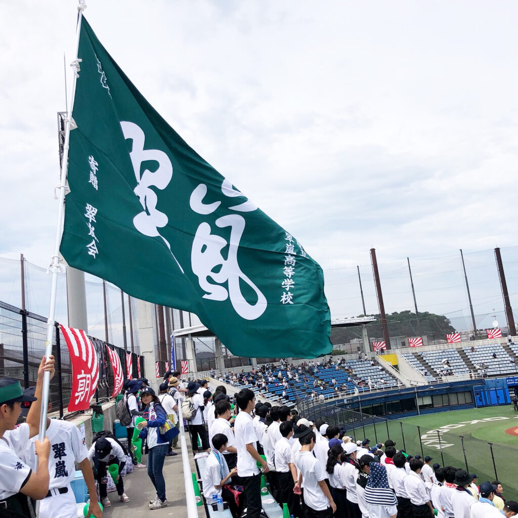 第106回全国高等学校野球選手権神奈川大会