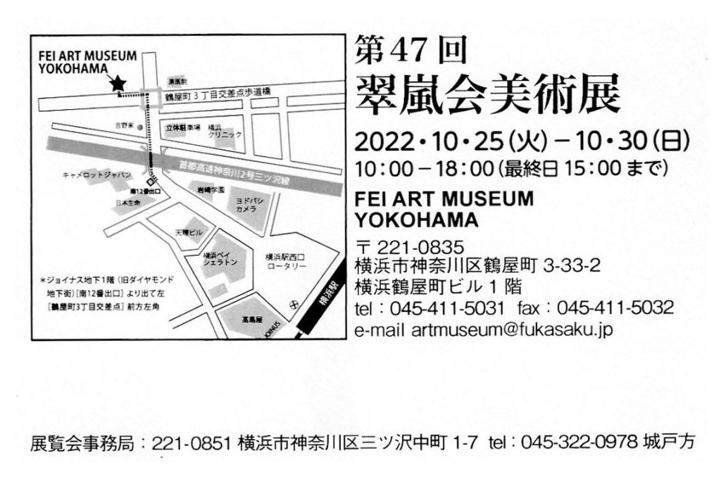 「第47回翠嵐会美術展」開催のお知らせ 会場案内図