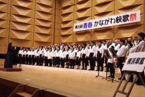 第20回 青春かながわ校歌祭
