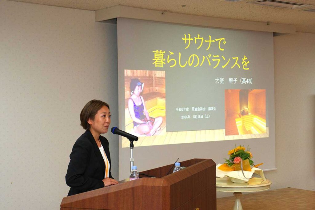 令和6度講演会（高48回大庭聖子氏）