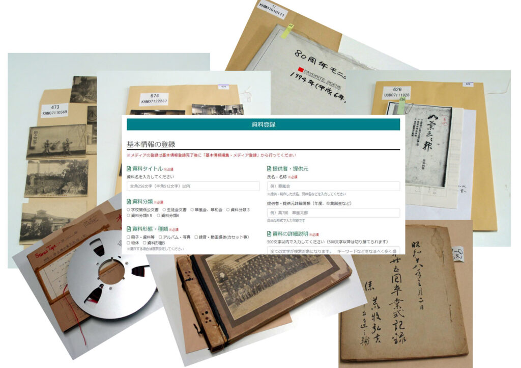 翠嵐歴史資料検索システム